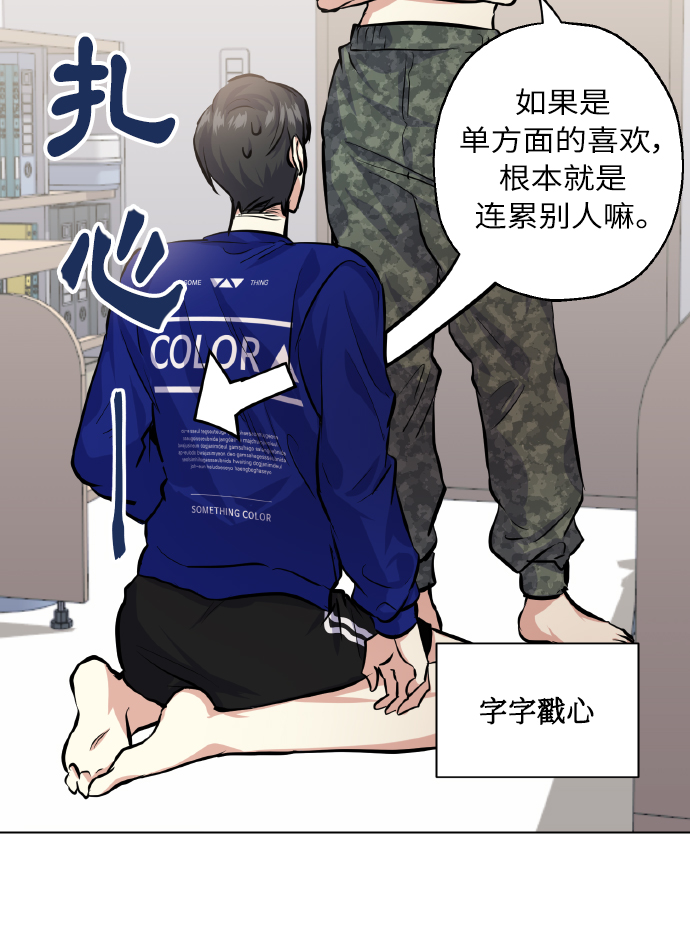 [第24话] 都说初恋是单恋44