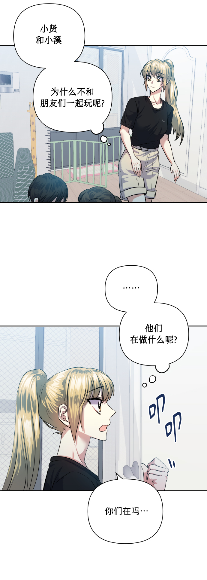 [第48话] 志愿活动（1）69