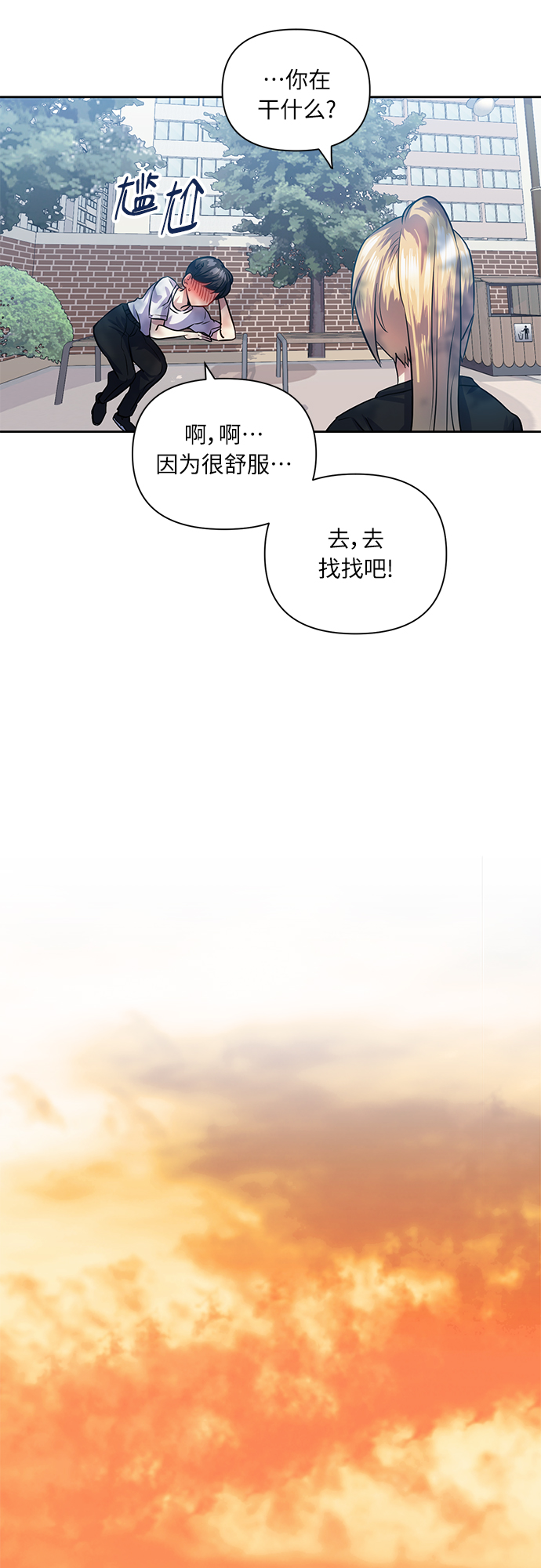 [第50话] 志愿活动（3）25