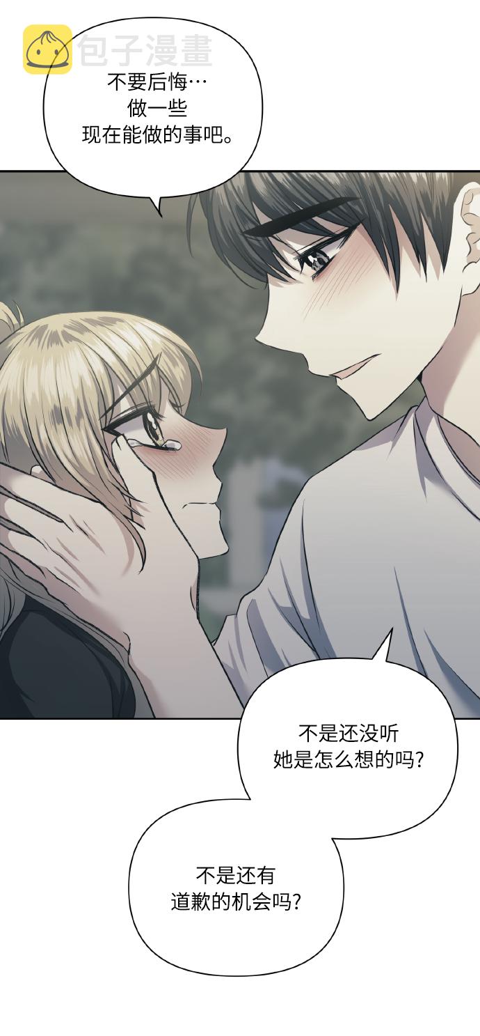 [第55话] 初恋也可能不是单恋35