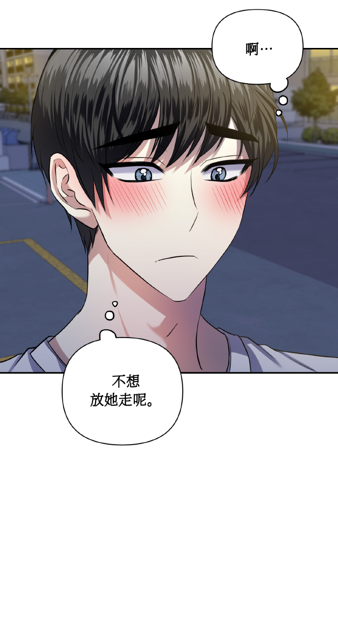 [第55话] 初恋也可能不是单恋21