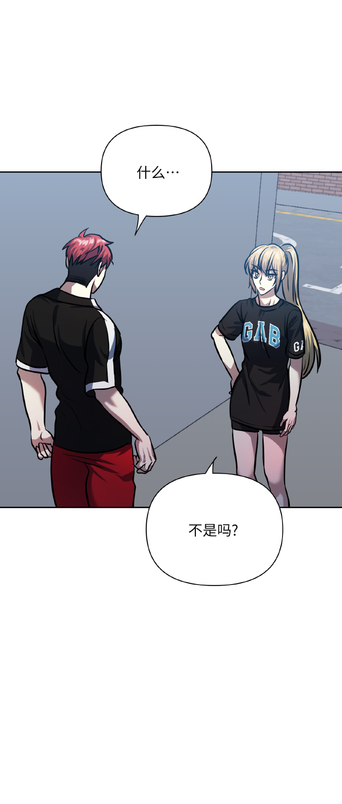 [第68话] 谎言82