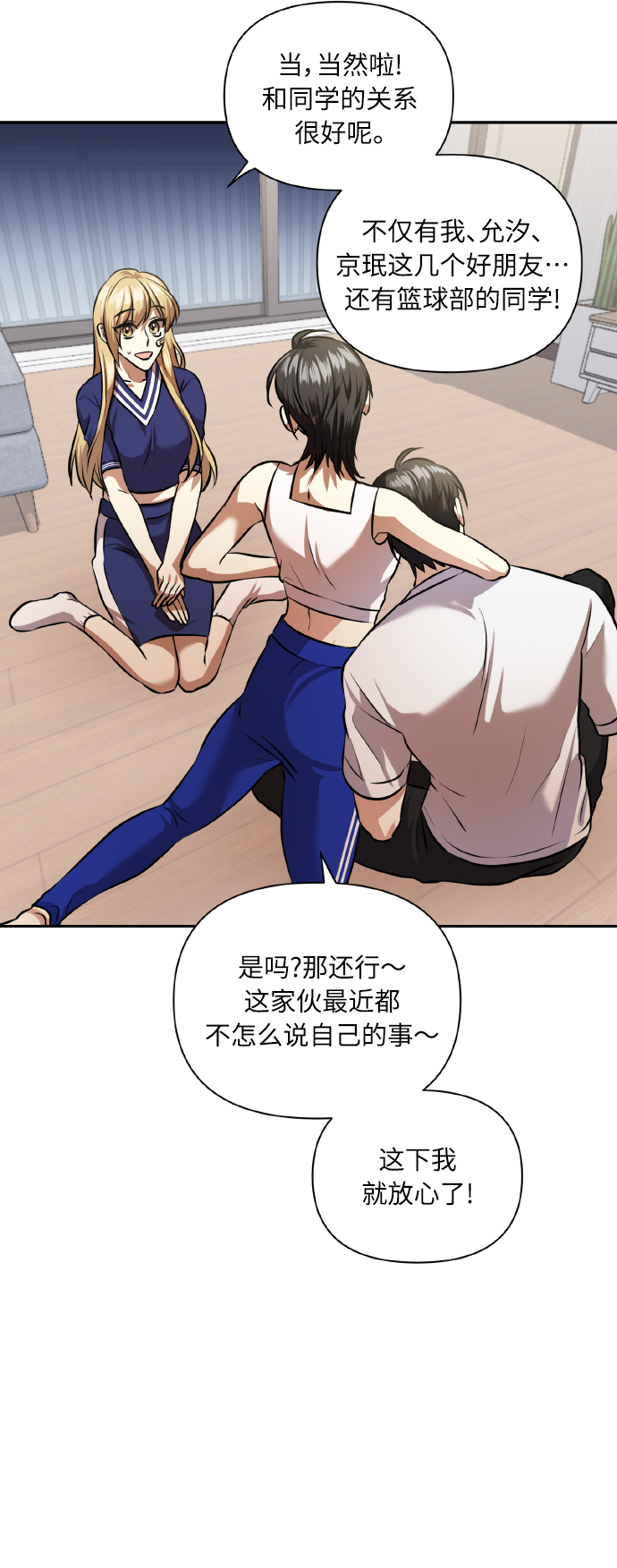 [第59话] 可以战胜吗？20