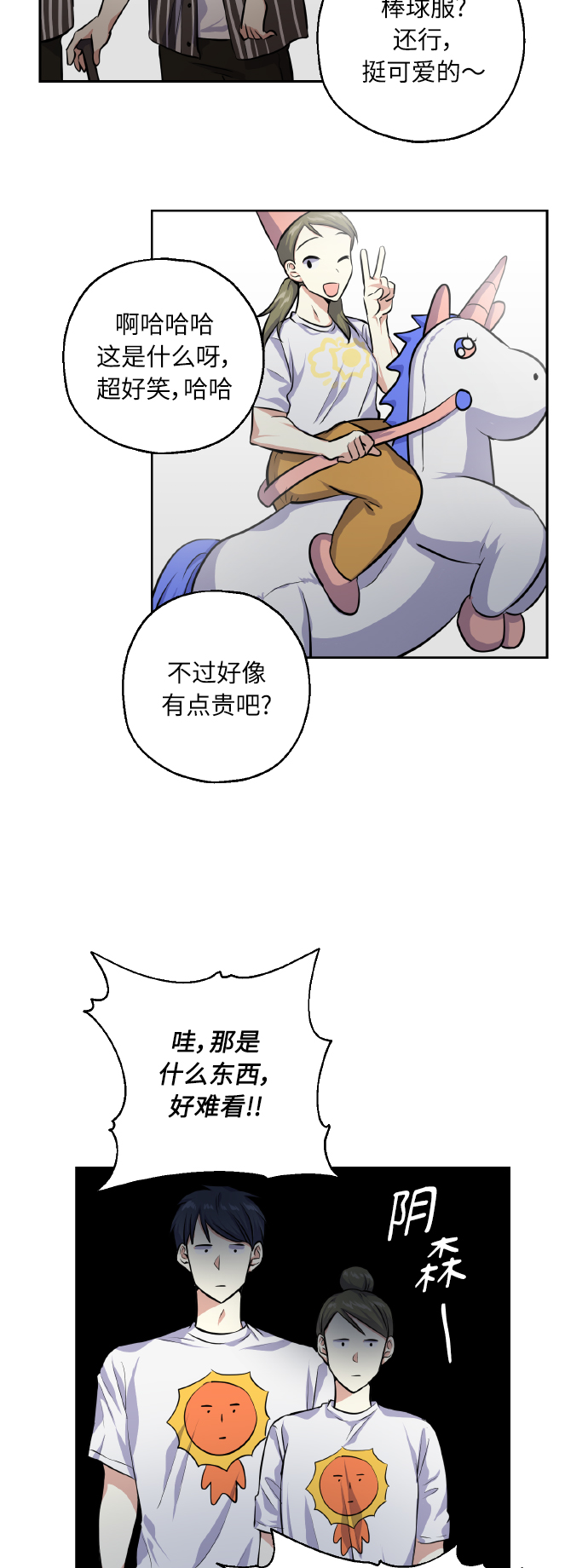 [第30话] 争取爱情的人14