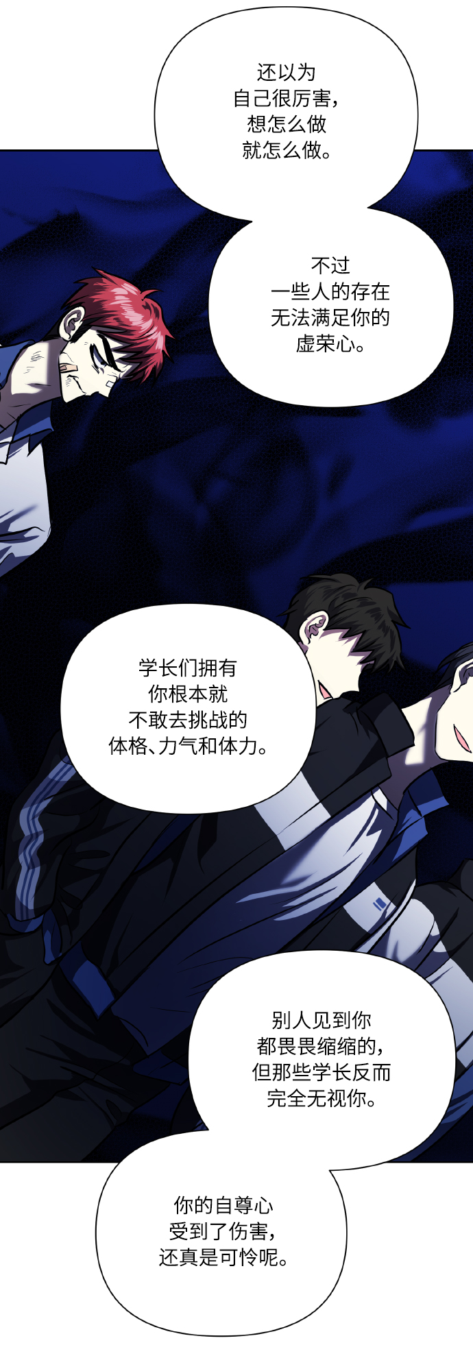[第68话] 谎言81