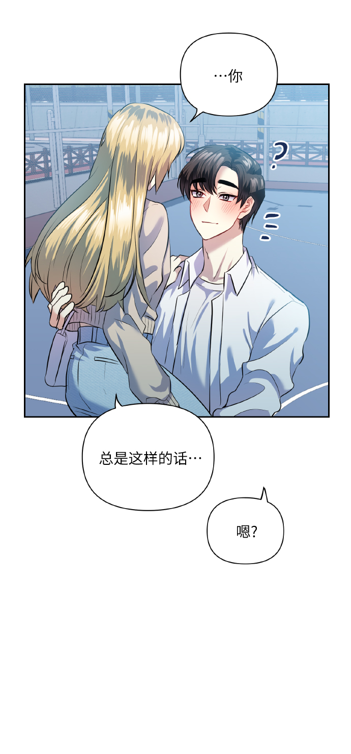 [第42话] 我所有的第一次34