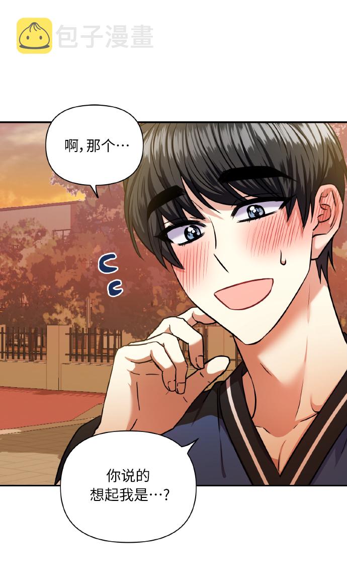 [第57话] 装作是不良少年的方法7