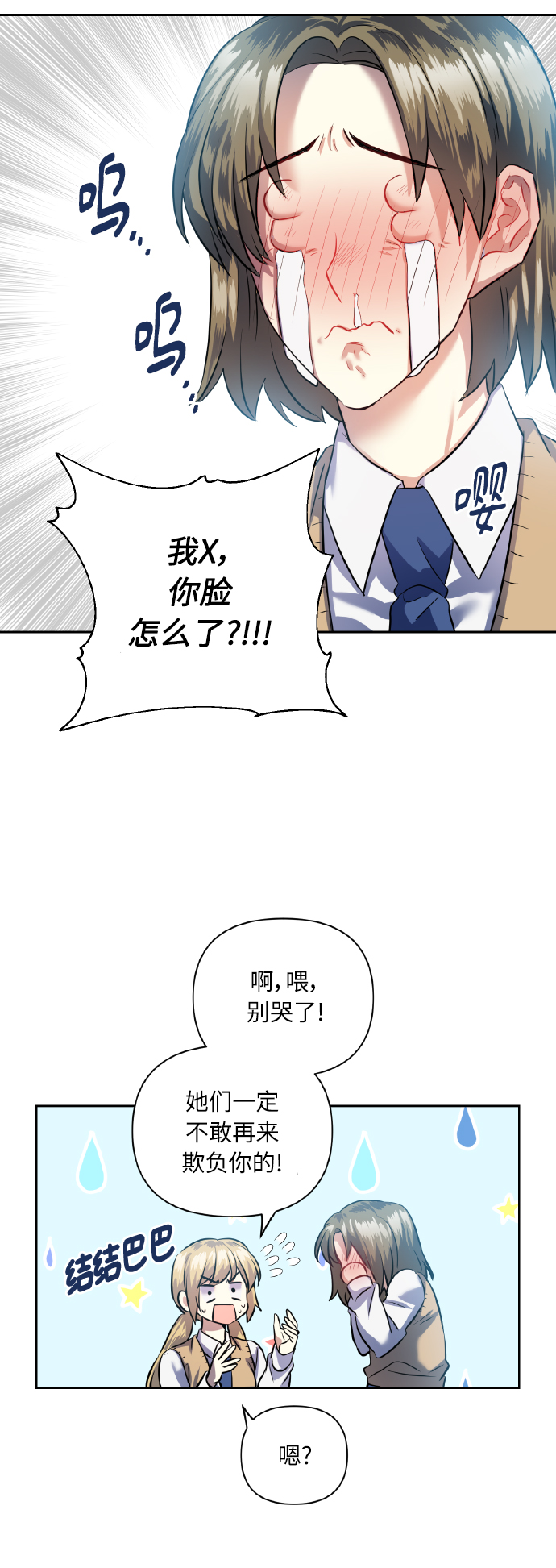 [第40话] 回归的时间11