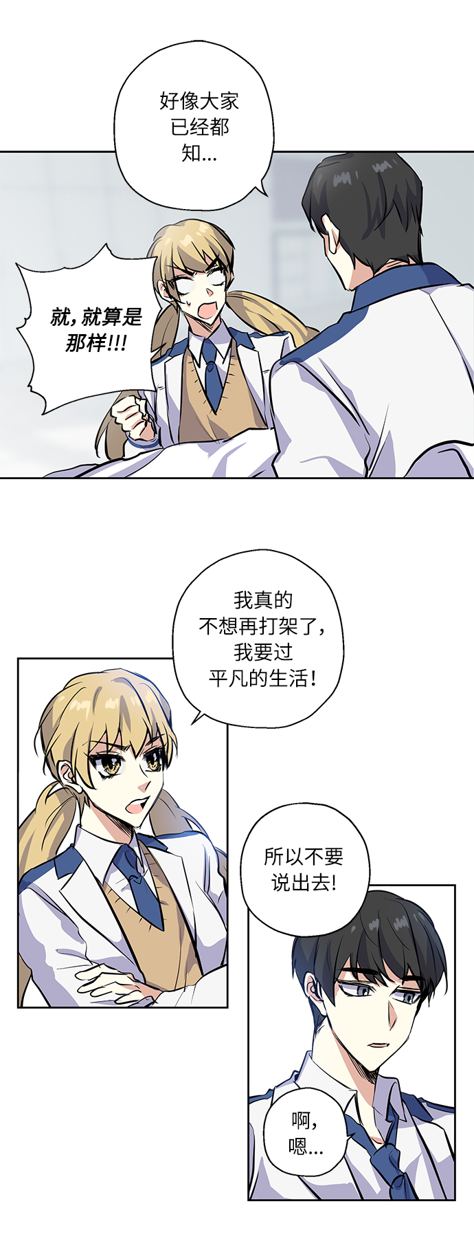 [第3话] 各自的情节19