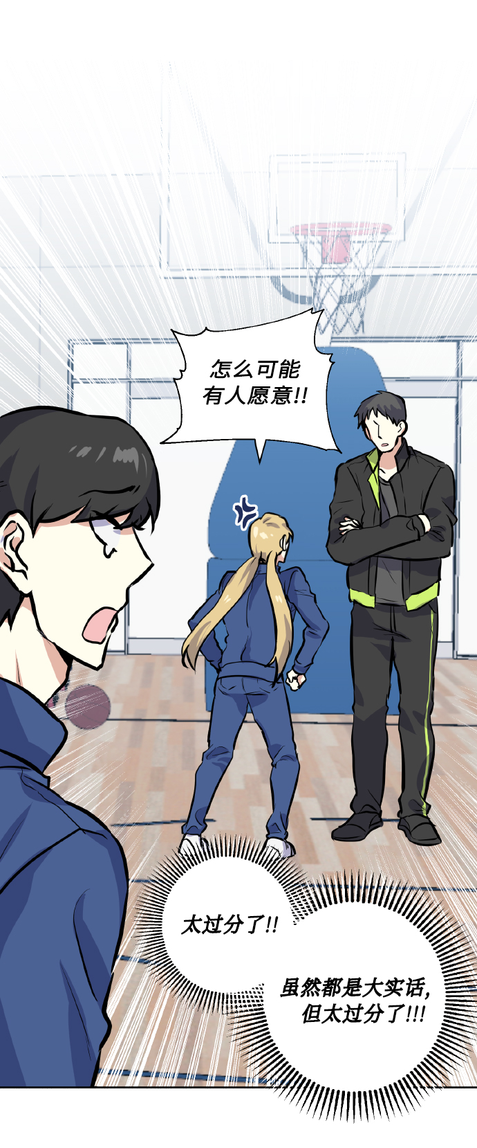 [第11话] 体育实践19