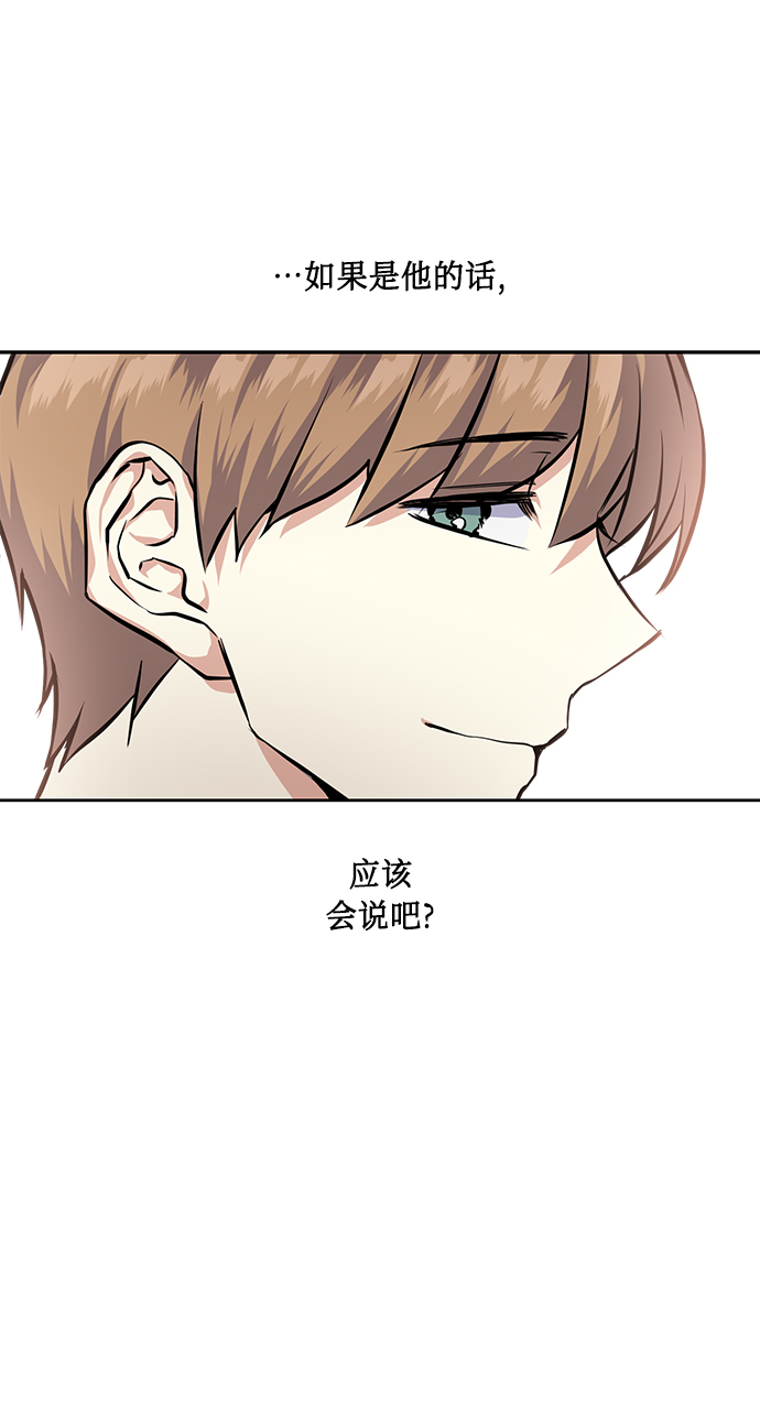 [第25话] 单恋的表白方式16