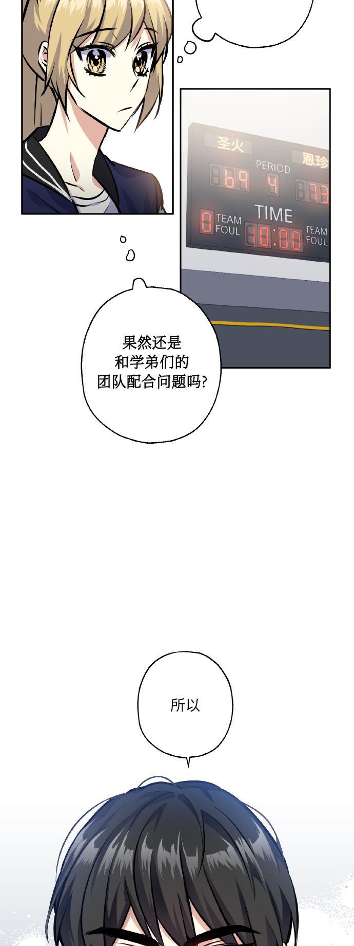 [第21话] 变化7