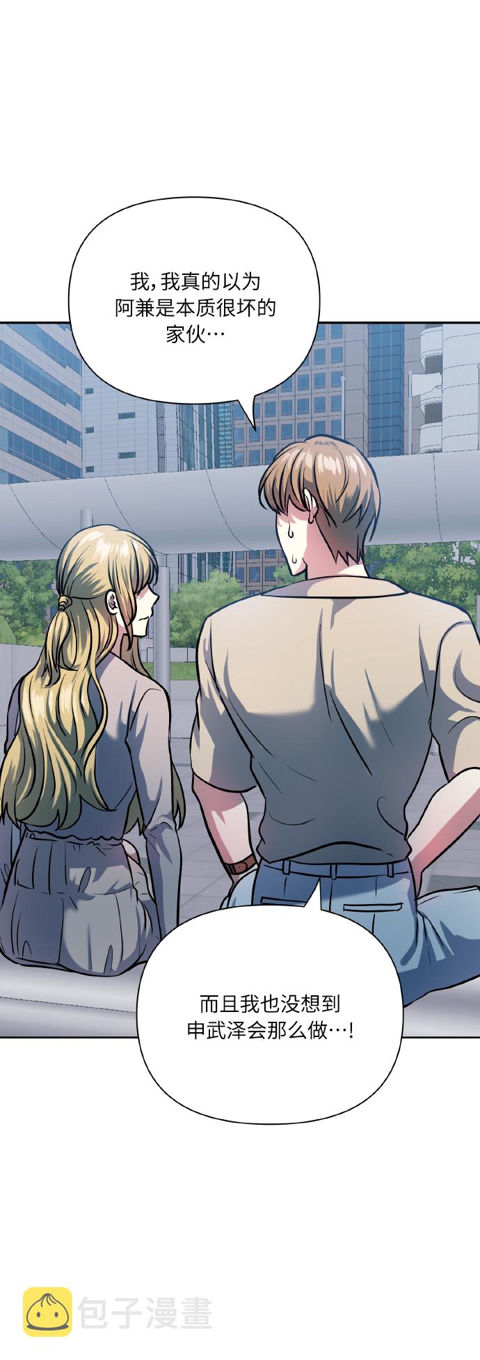 [第71话] 幻想中的你47