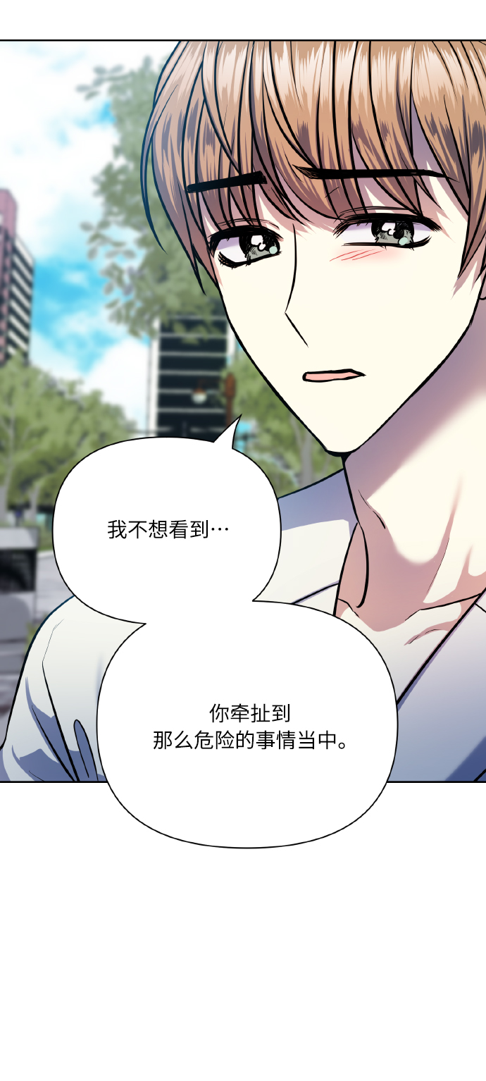 [第68话] 谎言29