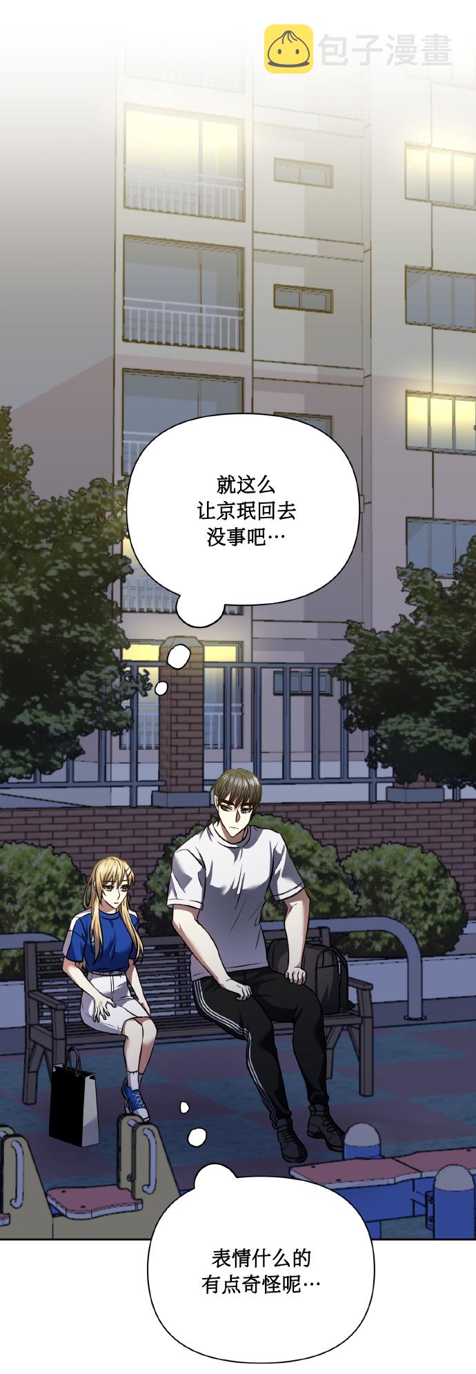 [第61话] 不安的波动？1