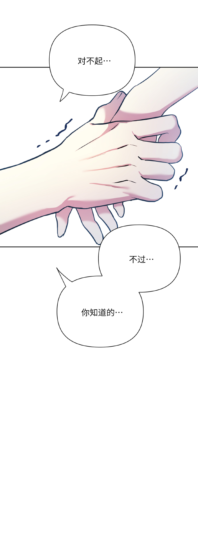 [第71话] 幻想中的你64