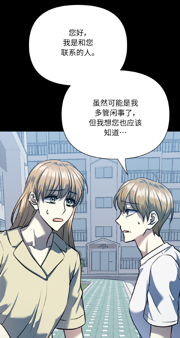 [第73话] 初恋（2）11