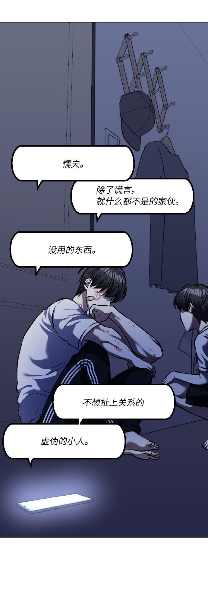 [第65话] 世界上最寒酸的17