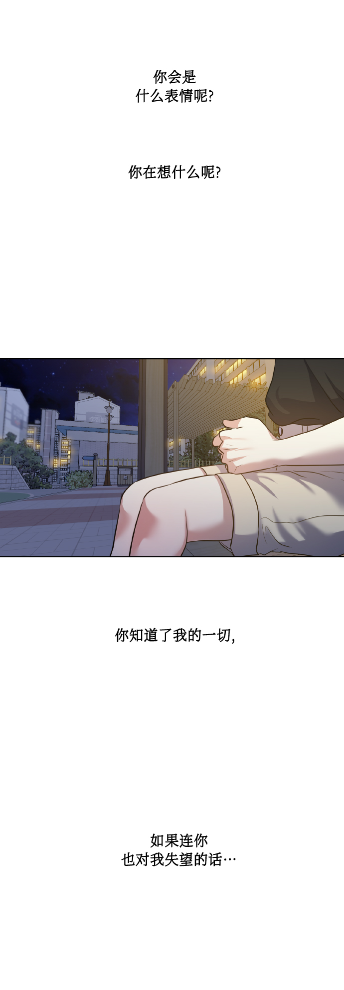 [第54话] 遇见你39