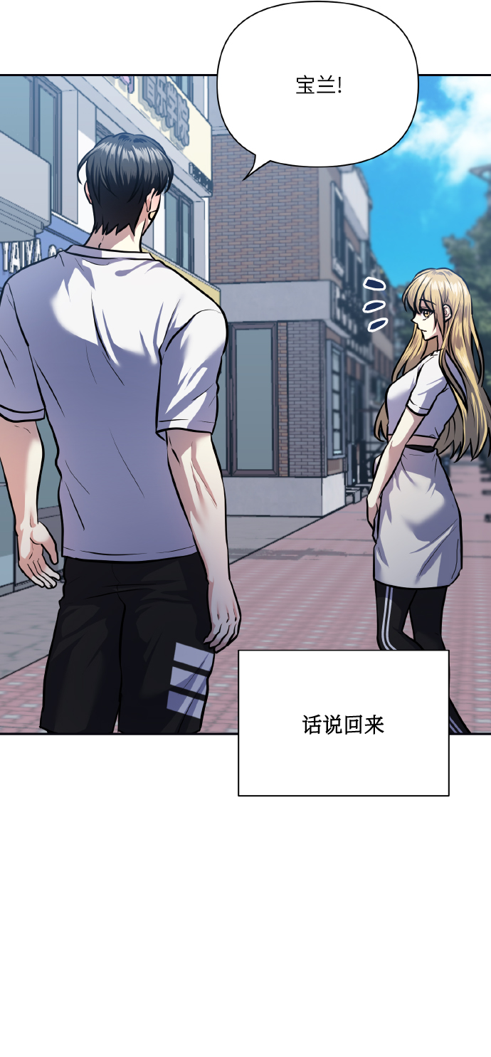 [第66话] 我们是交往吗？10