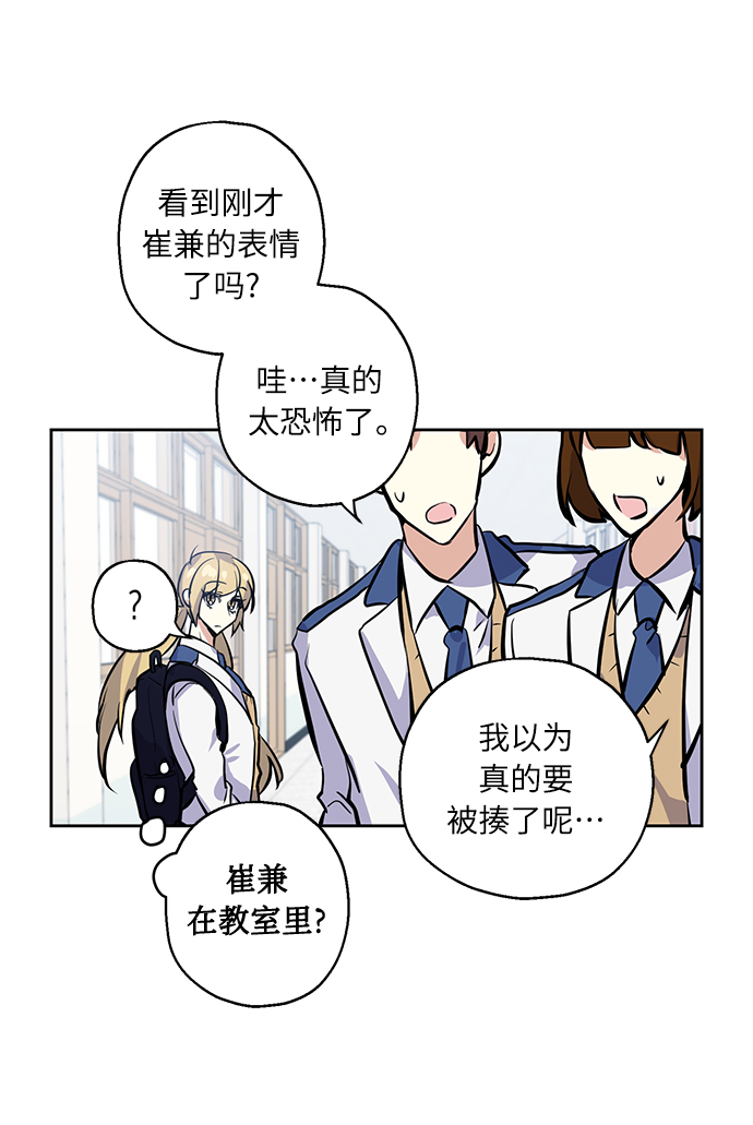 [第10话] 在意28