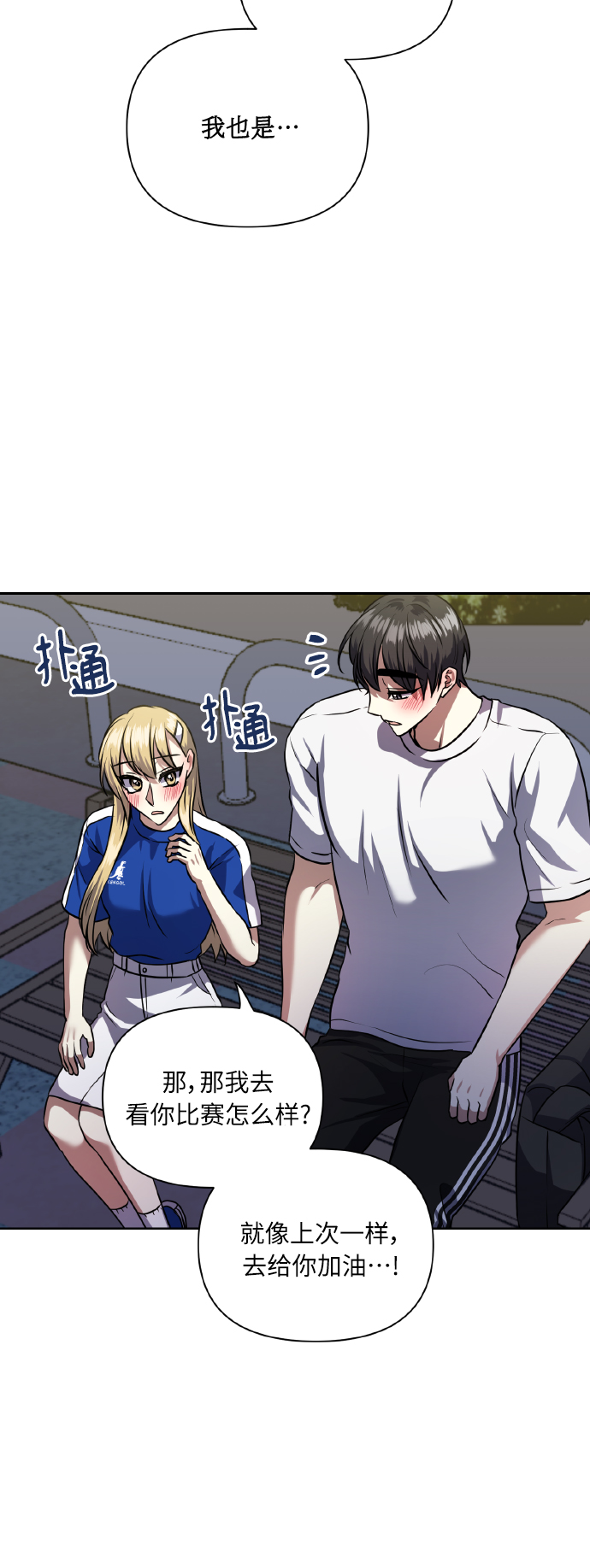 [第61话] 不安的波动？13