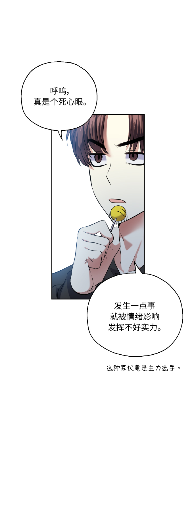 [第37话] 无法收回的话35
