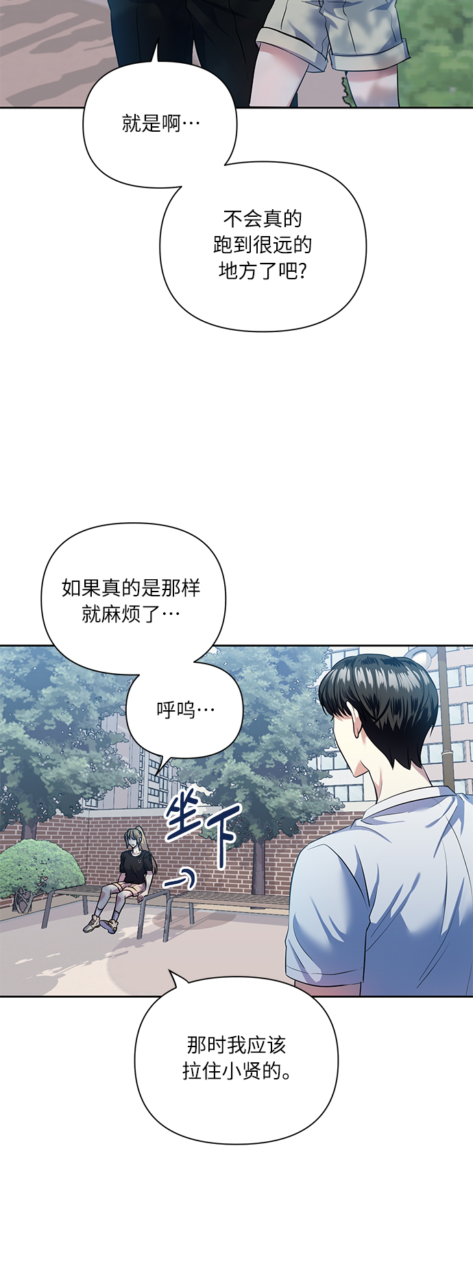 [第50话] 志愿活动（3）7