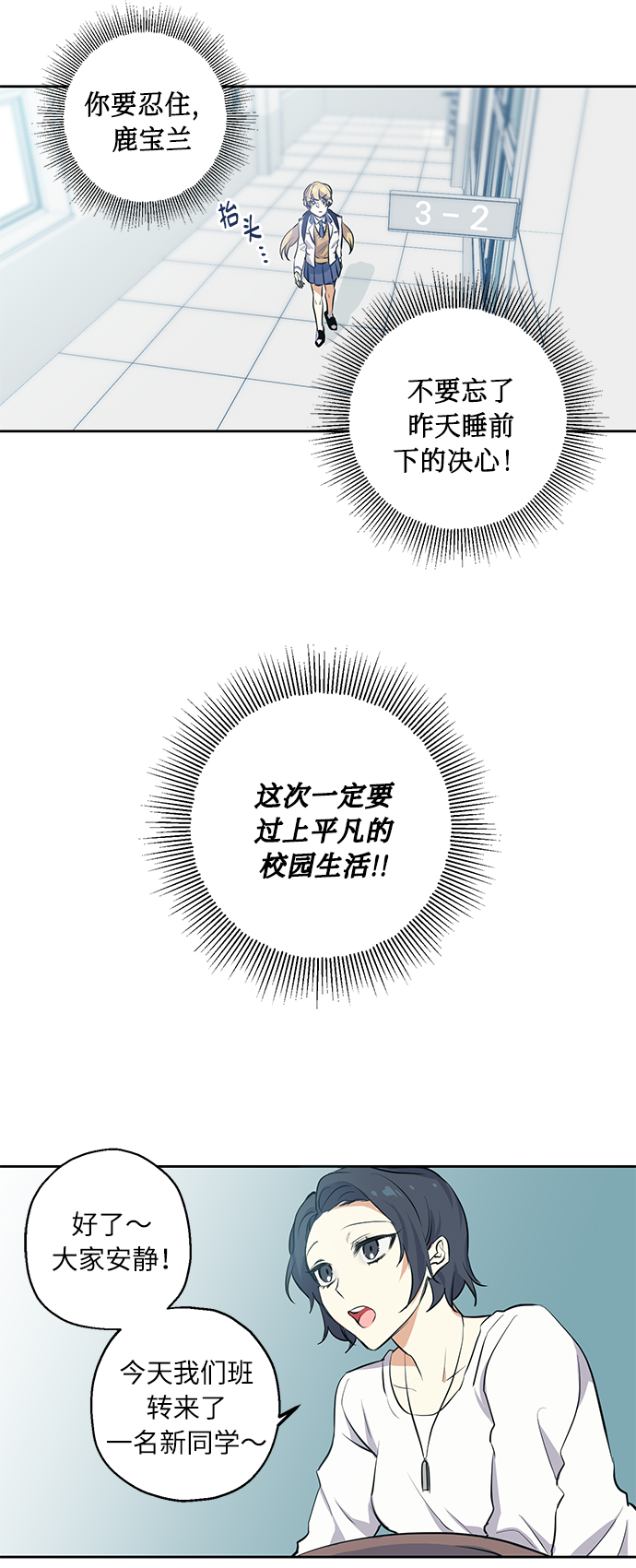 [第1话] 最矮的转学生13