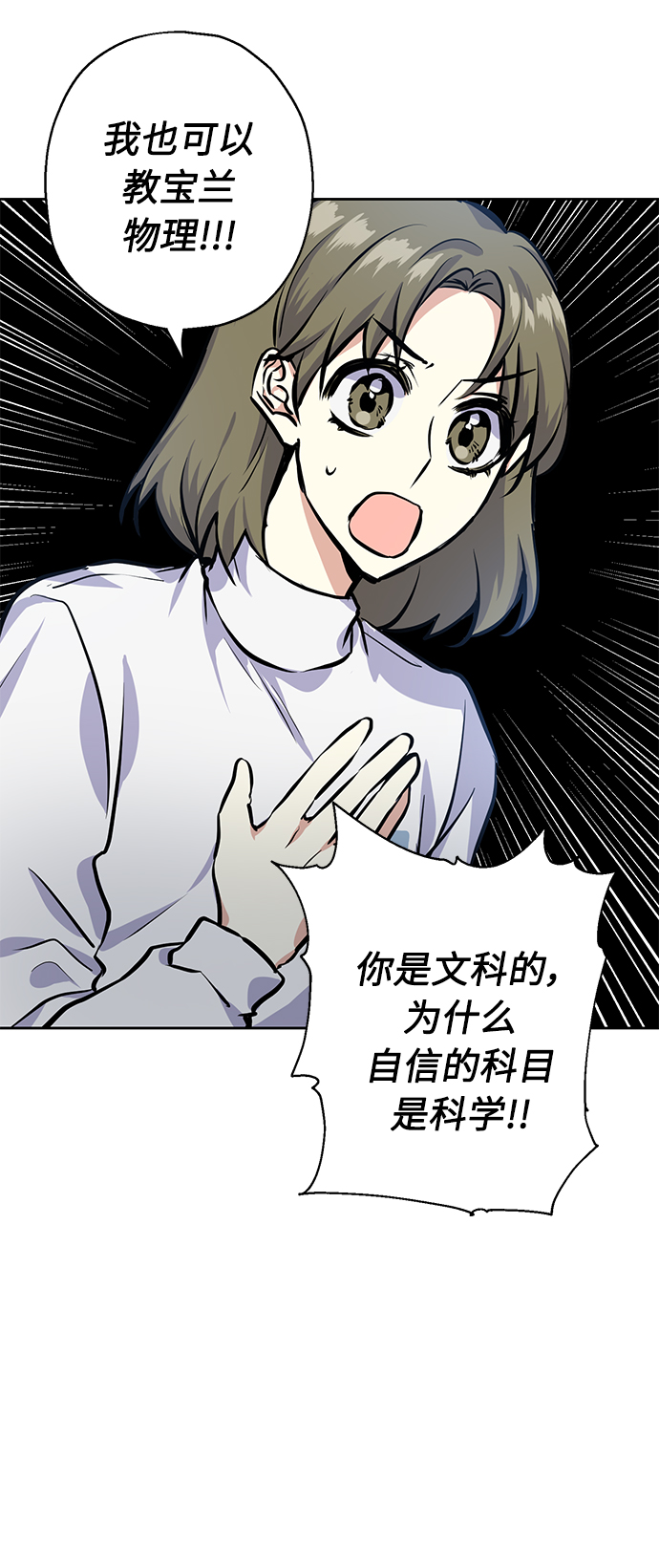 [第22话] 临时抱佛脚59