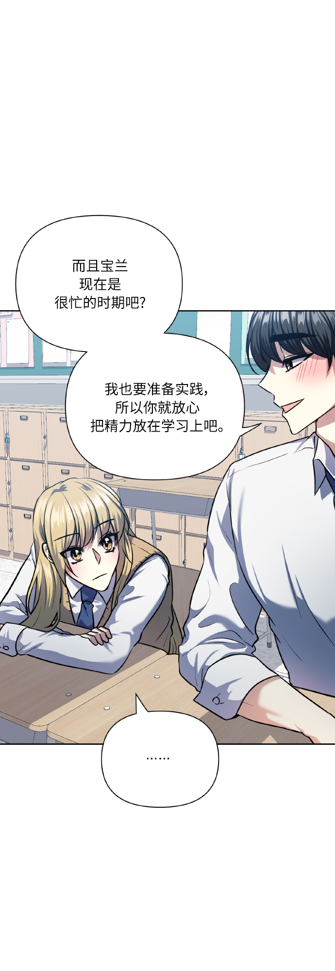 [第74话] 归位89