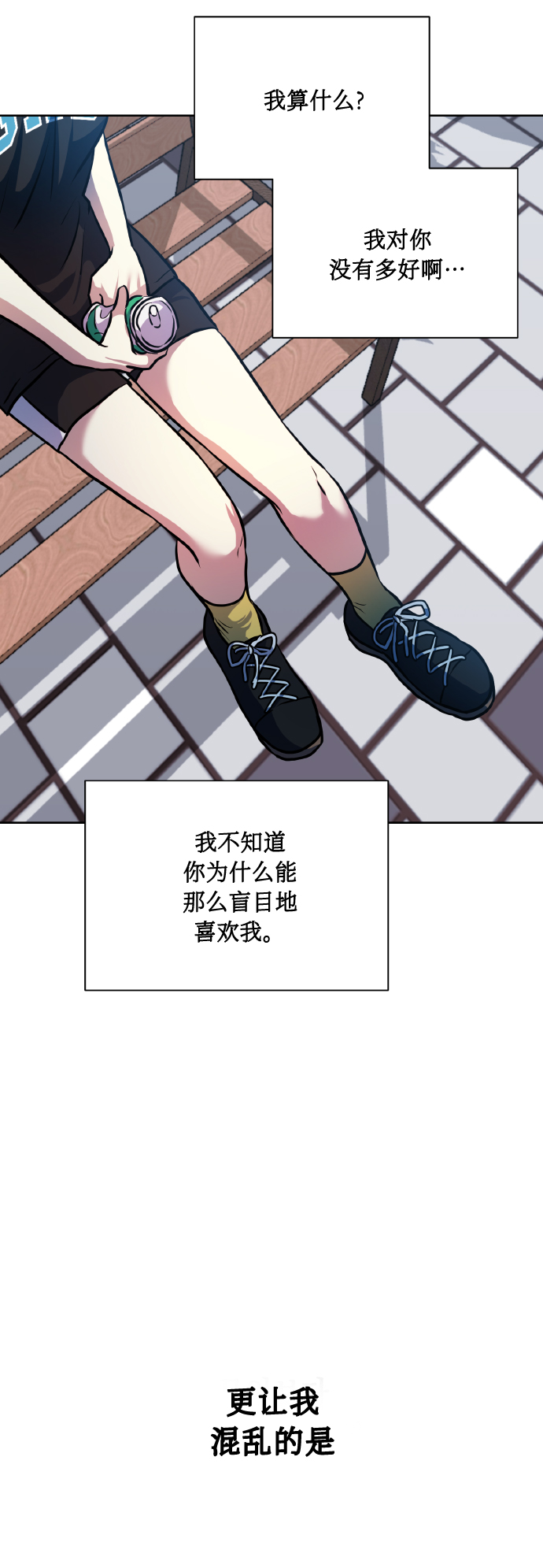 [第68话] 谎言45