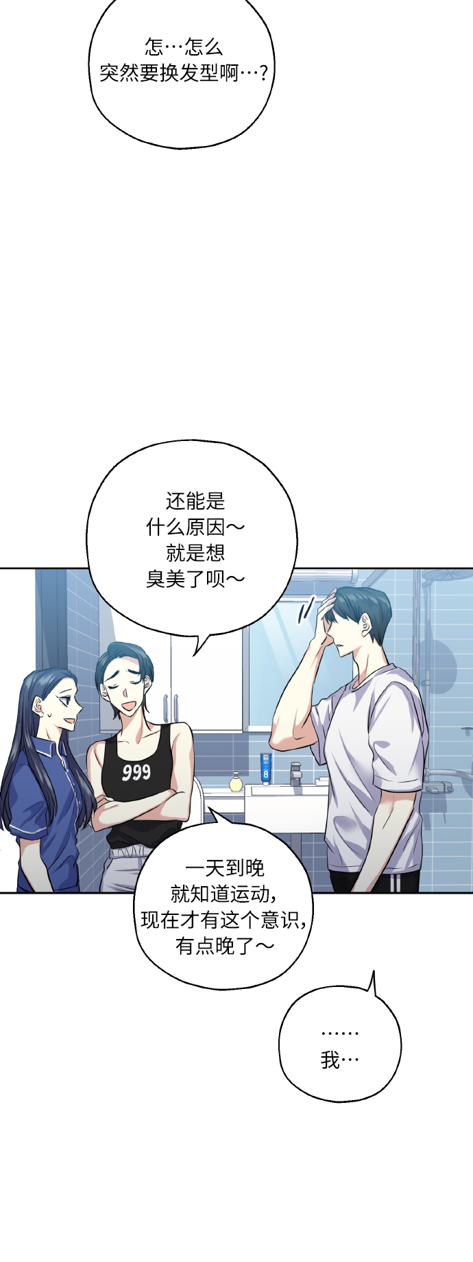 [第34话] 和我约会58