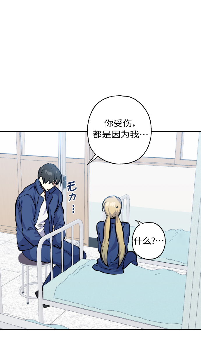 [第16话] 如果我们是朋友的话22
