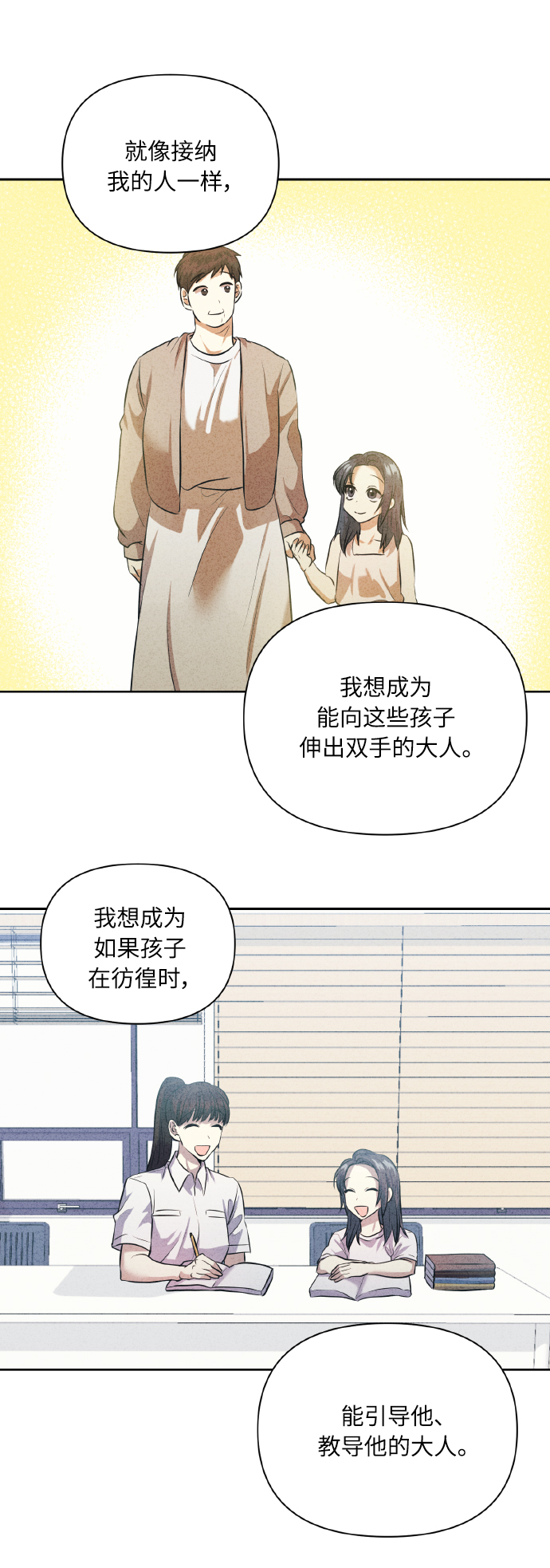 [第49话] 志愿活动（2）41