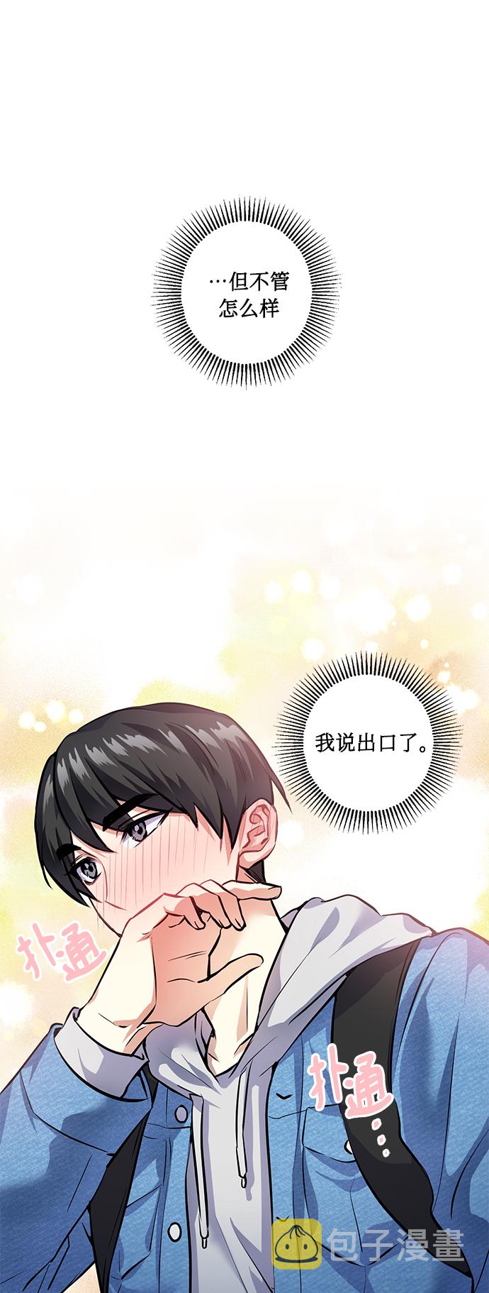 [第25话] 单恋的表白方式29
