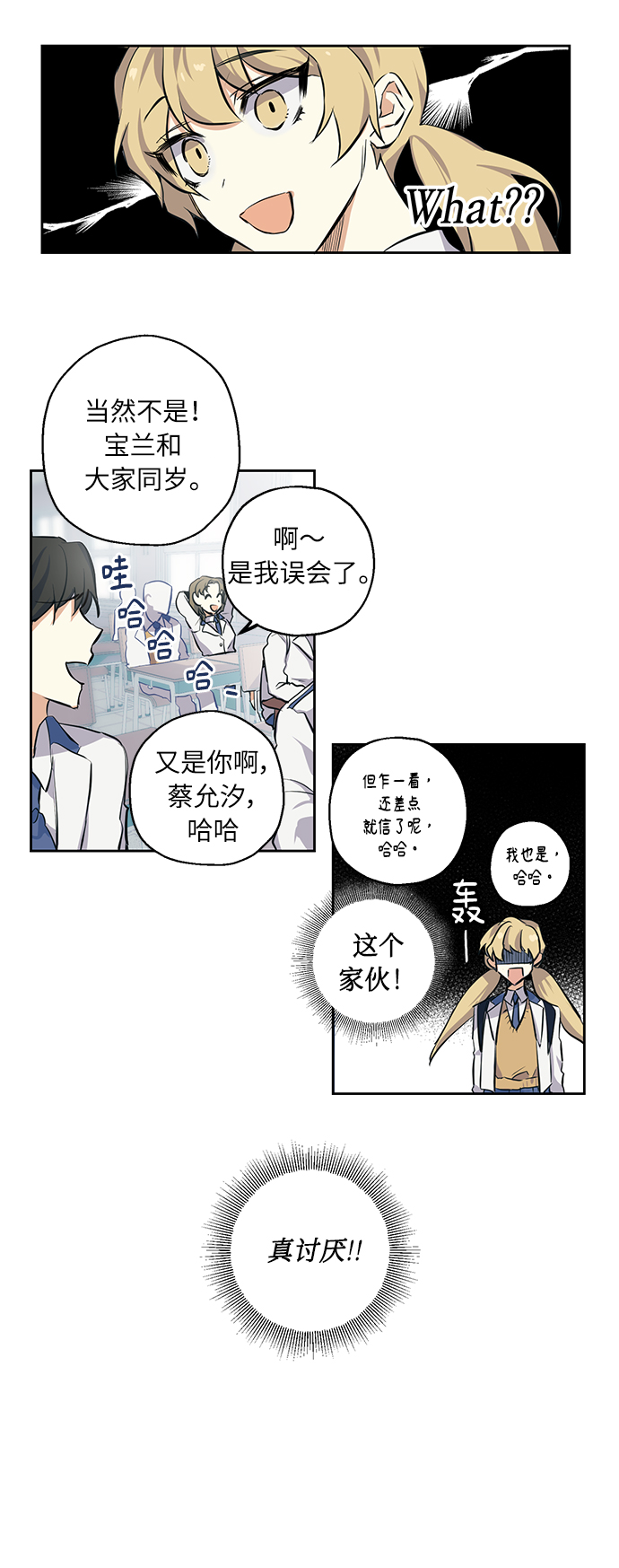 [第1话] 最矮的转学生17