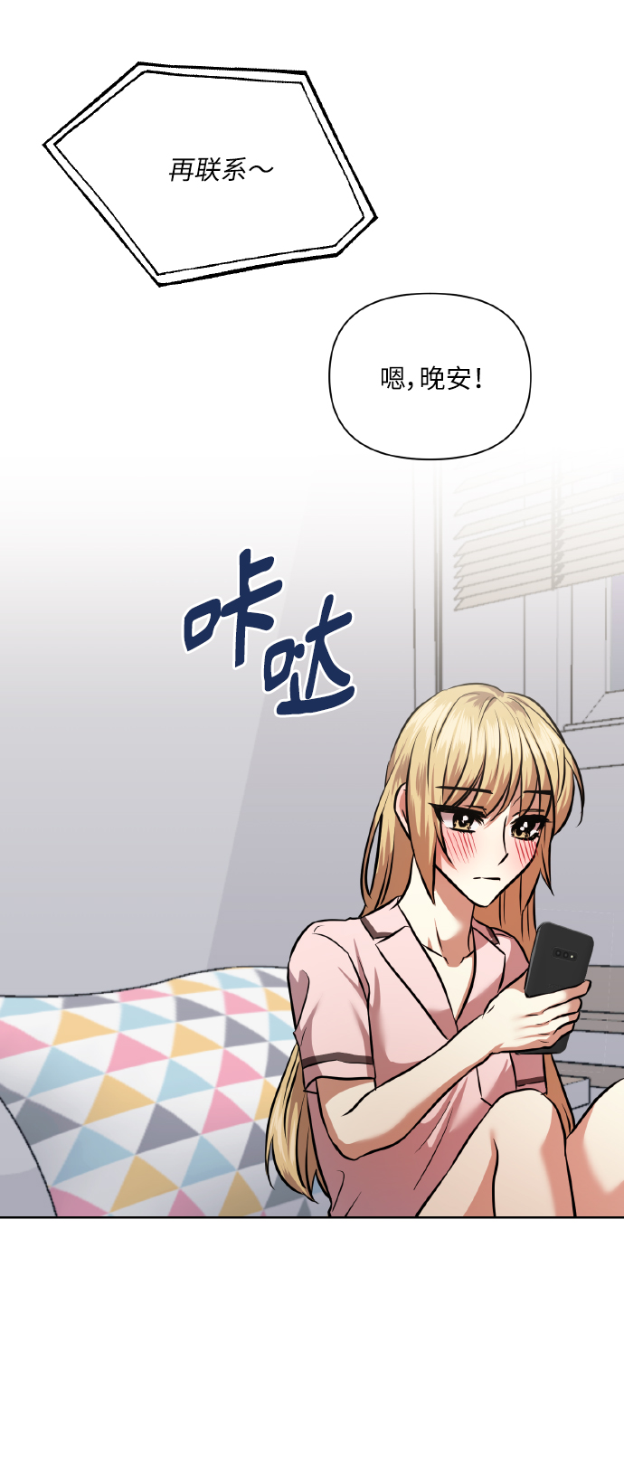 [第62话] 恶的真面目65