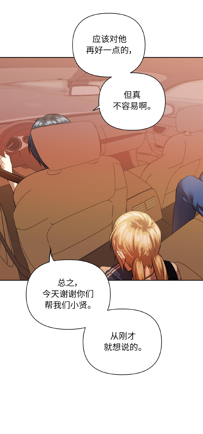 [第47话] 孩子成长的家45