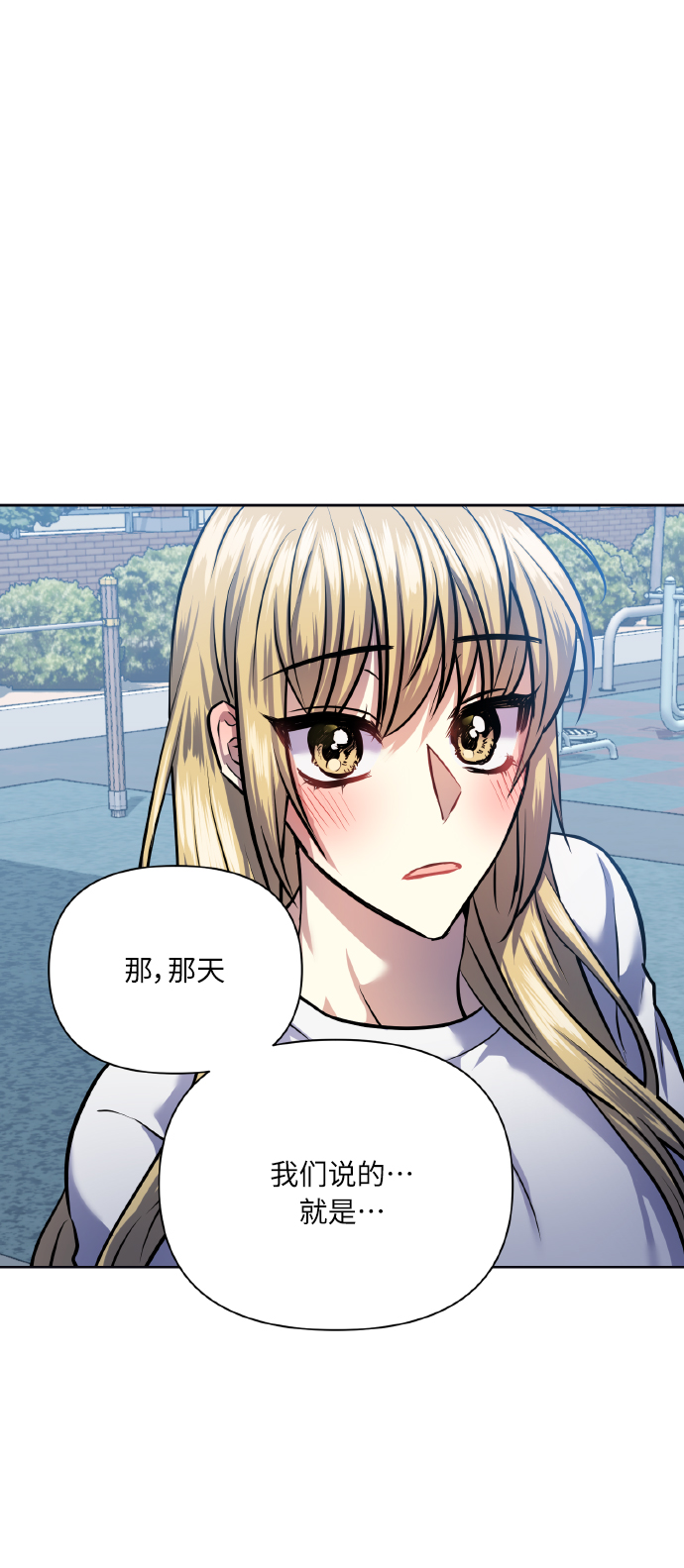 [第66话] 我们是交往吗？18