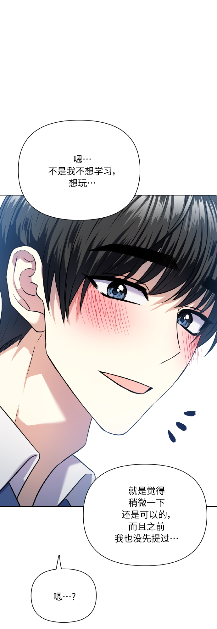 [第74话] 归位90