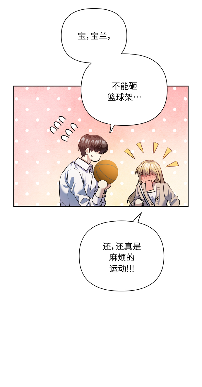 [第42话] 我所有的第一次19