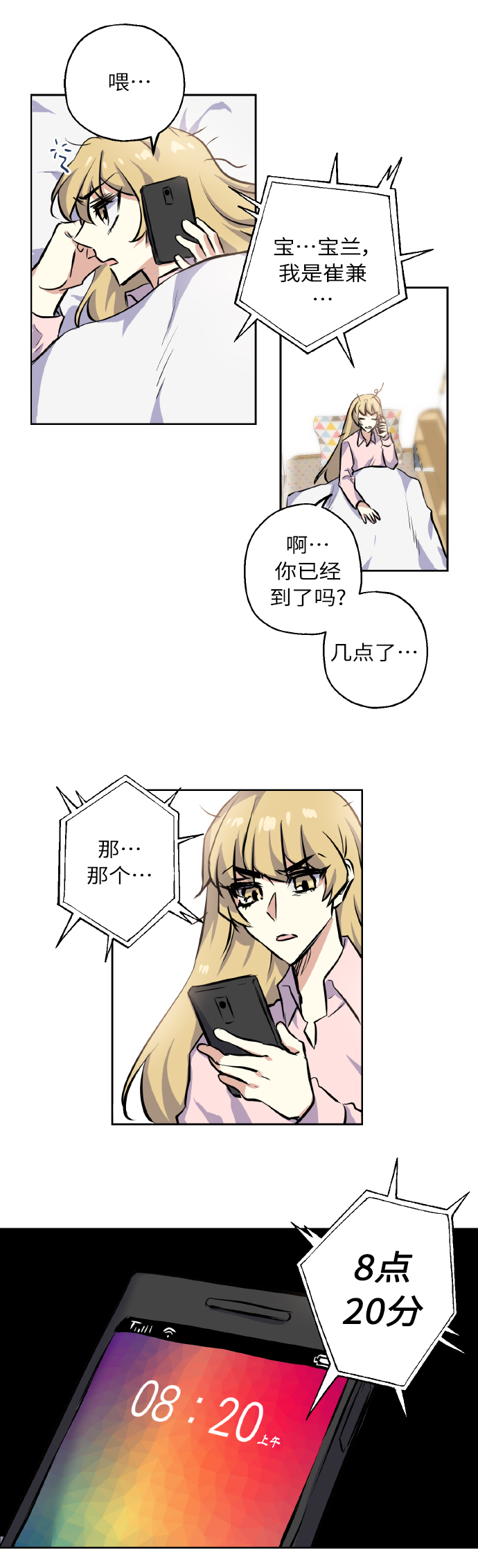 [第4话] 交易21