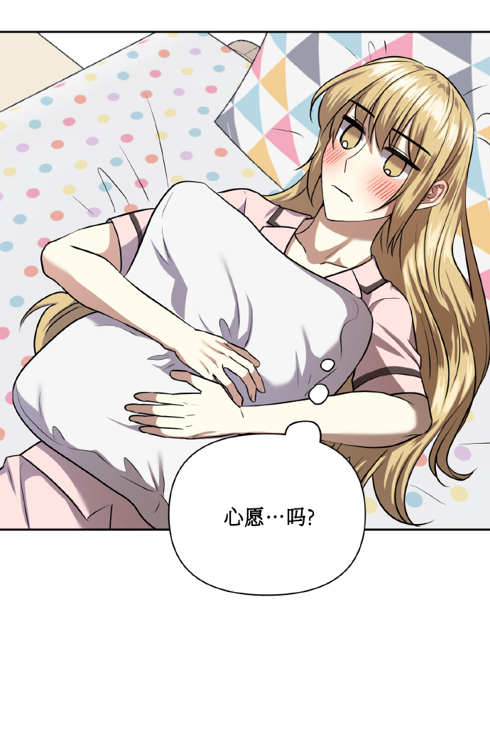 [第61话] 不安的波动？28