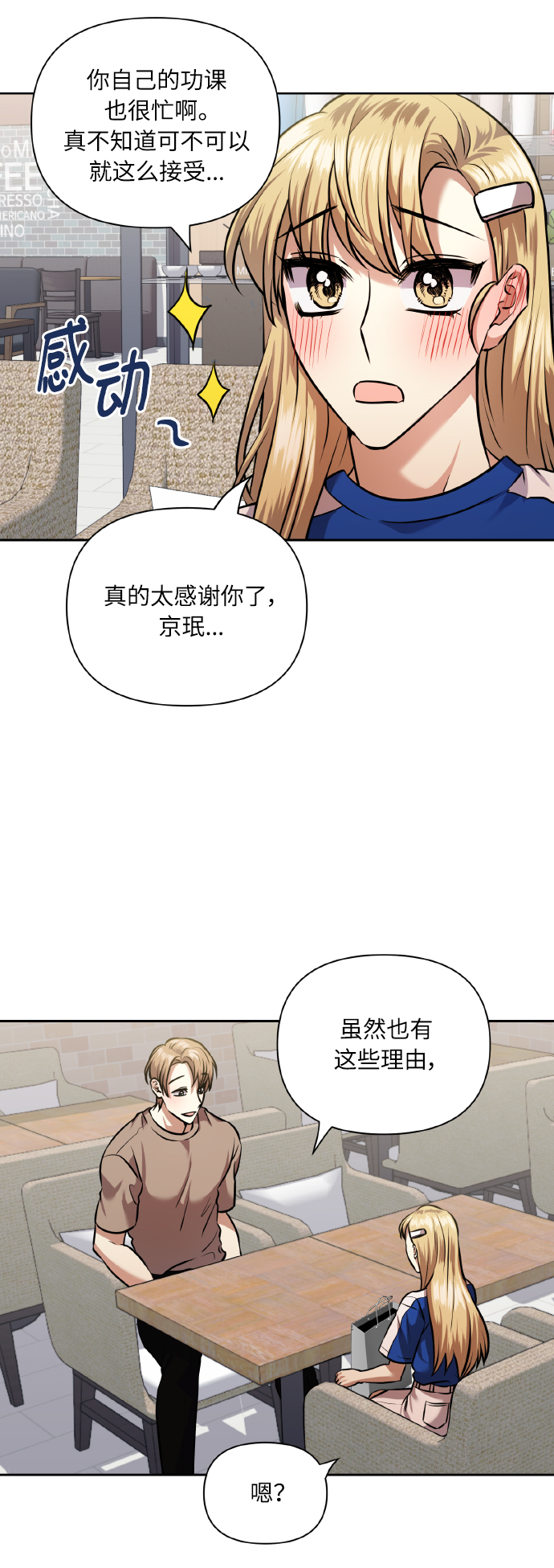 [第60话] 不要忘记11
