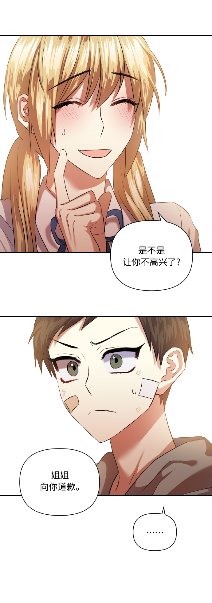 [第46话] 第一次感受到的无力感48