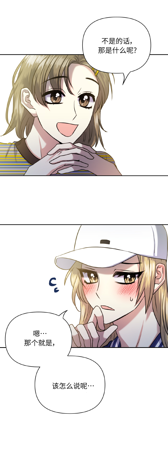 [第56话] 这种感觉，就算只有一点33