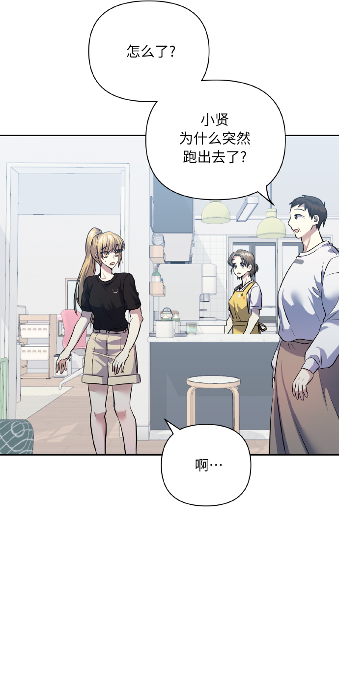 [第49话] 志愿活动（2）10