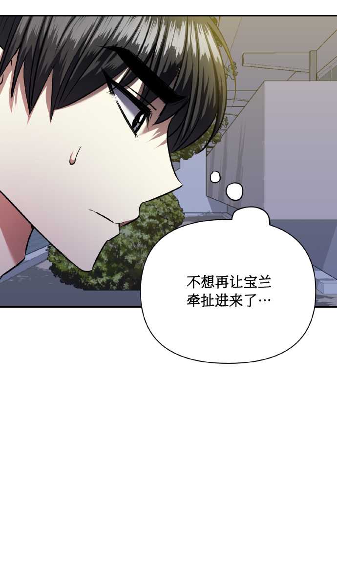 [第62话] 恶的真面目10