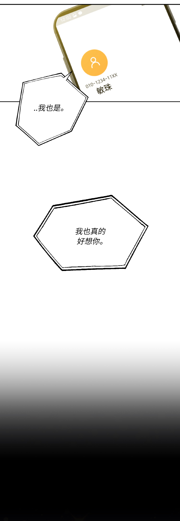 [第55话] 初恋也可能不是单恋60